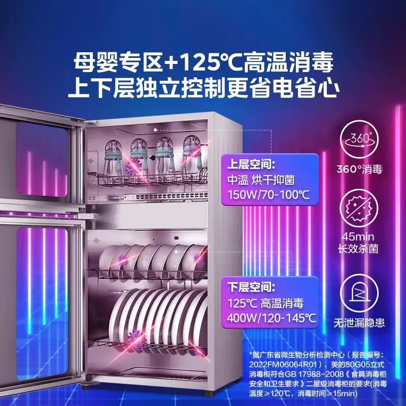 80R05 Sterilizer and Dryer All-in-One Machine for Home Kitchen Vertical Countertop Small Bowl Cabinet New