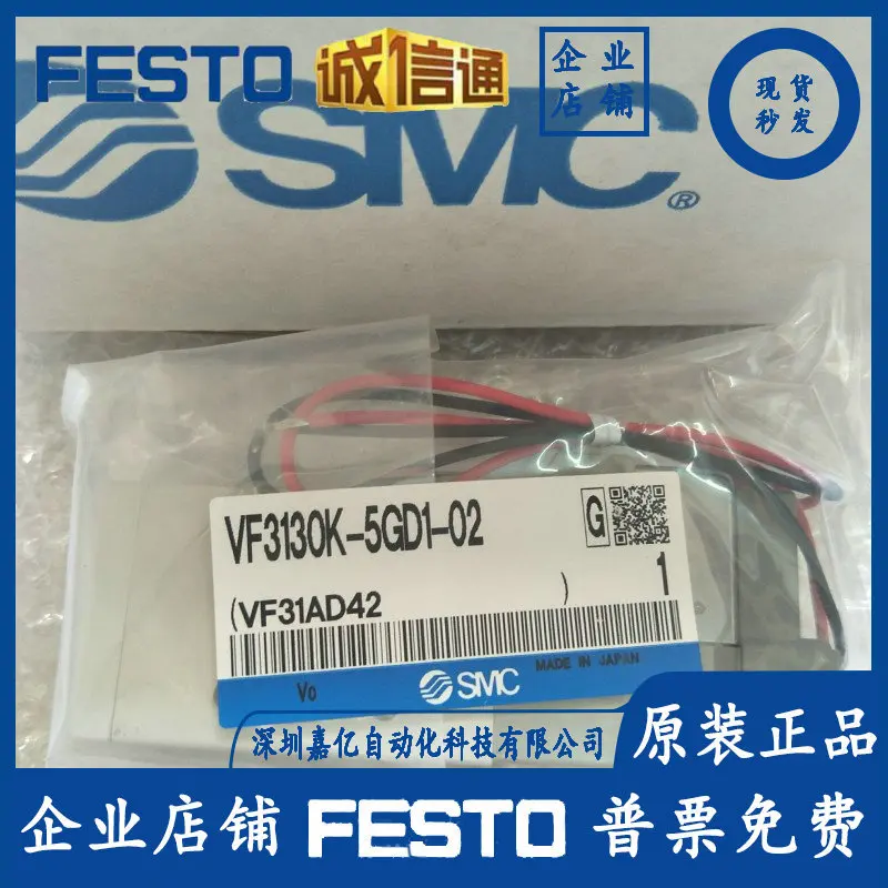 

2025 VF3130K-5GD1-02, VF3130K-5DZD1-02, VF3130 New Original SMC Solenoid Valve In Stock