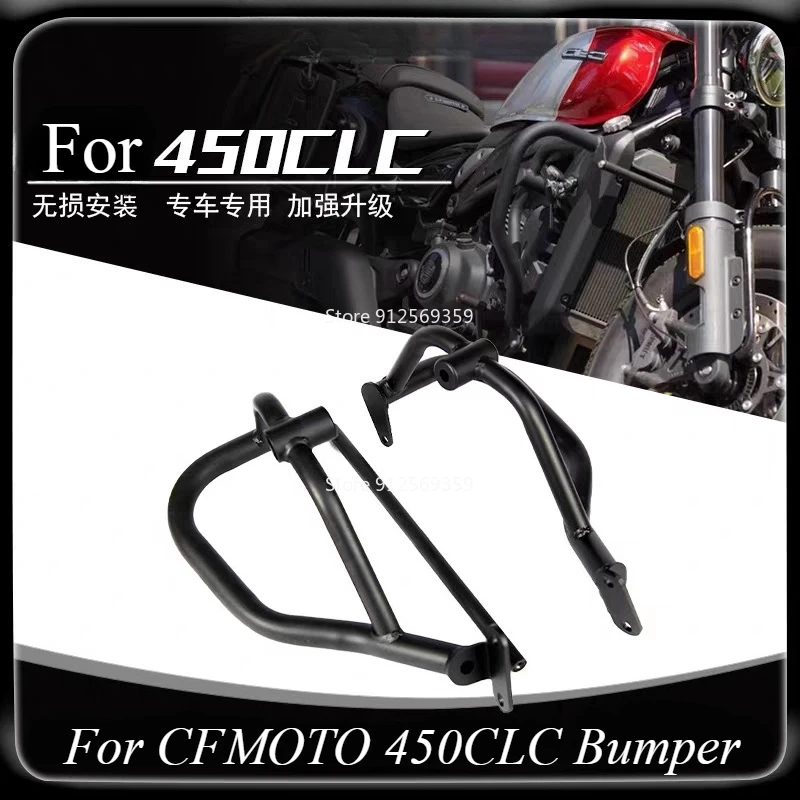 

Защитные дуги (краш-бары) для мотоцикла CFMOTO 450CLC CLC 450 CLC450, защита двигателя, бампер, защита от падений