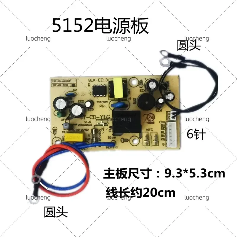 for Electric Pressure Cooker Power Supply Board Main Board 25YC10 25YC8110 Accessories JT-CD-YLG 5152 Replacement Part