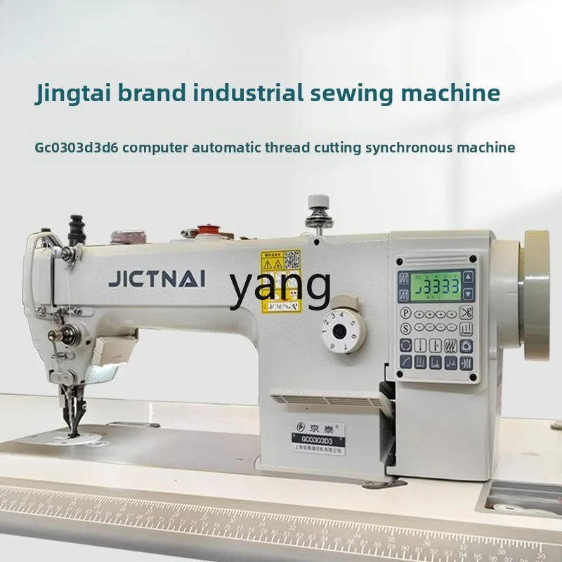 LTT automatic thread cutting computer synchronous car leather luggage sofa medium and heavy material industrial sewing machine