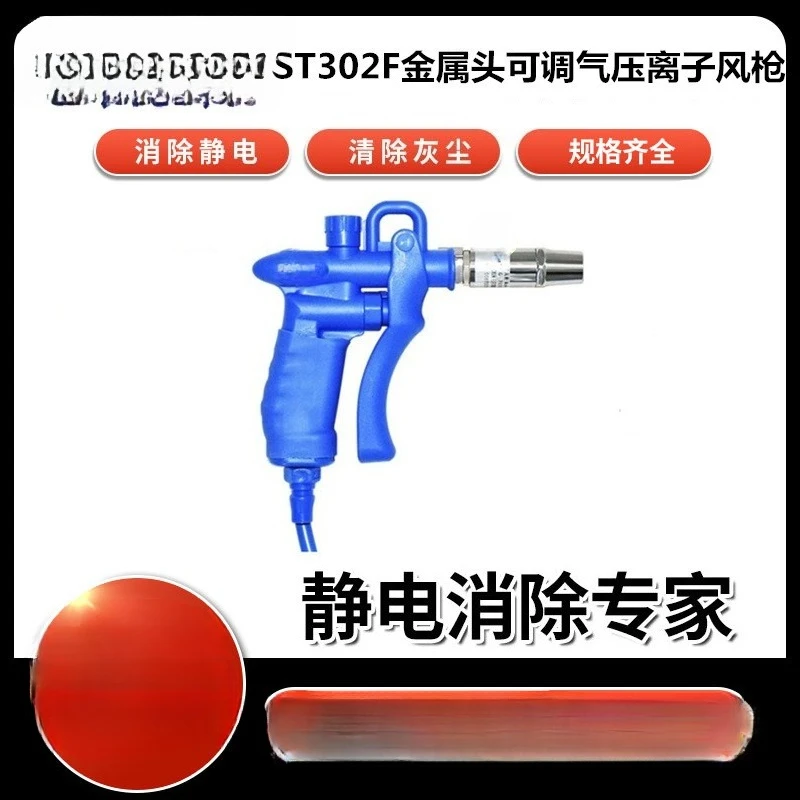 مناسبة لمروحة الأيونات المحمولة STICKON AC ST302F ذات الرأس المعدني القابل للتعديل لضغط الهواء #2