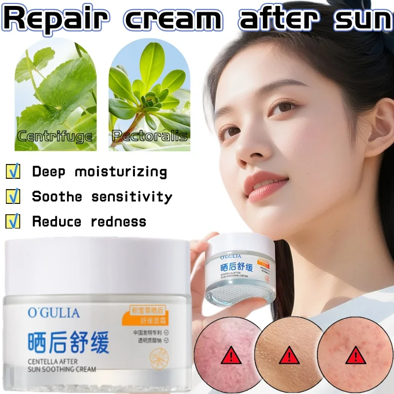 

Centella Asiatica Sycamore Plant Extraction After Sun Relief Cream 50g Hydration Soothing Repair and Emergency Relief Cream