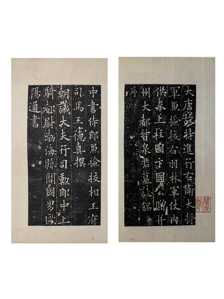 Book-Winshare Molin Collection The Essence Of Inscriptions From Past Dynasties Quan Boy's Epitaph