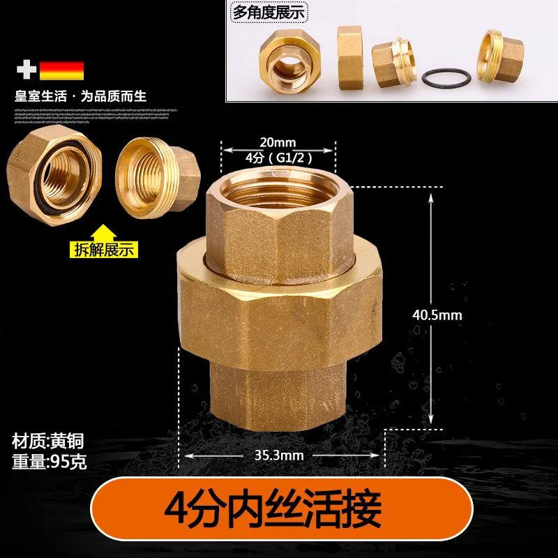 Water pipe plumbing fittings fittings copper pipe rotating nut connector inner wire copper outer wire hose outlet inner wire