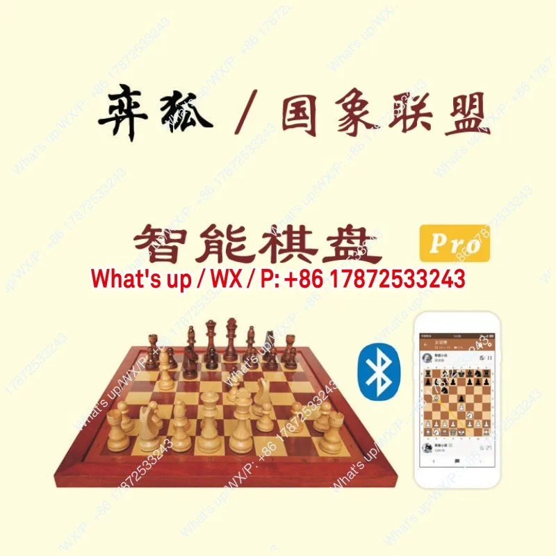 Intelligent electronic chessboard high-end version of international chess