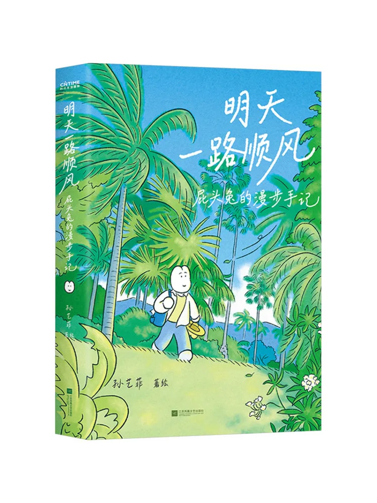 Book-Winshare Wishing You a Smooth Journey Tomorrow A Walking Journal Of Piotu Rabbit view 5