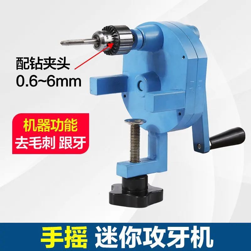 Precision manual miniature dental trimming   tooth return machine, hand-cranked tapping