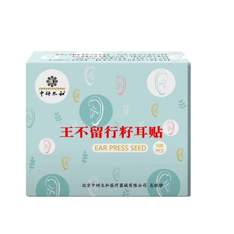 ZHONGYAN TAIHE Ear Seeds Acupressure Vaccaria Ear Seeds Acupuncture Kit 100 Capsules / Set Resolve Headache Stress Weight Issues