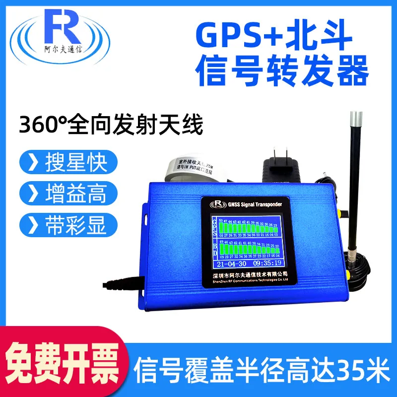 

Ретранслятор GPS-сигнала Усилитель усиления GPS-сигнала GPS Beidou Двухрежимный тест позиционирования внутреннего охлаждения