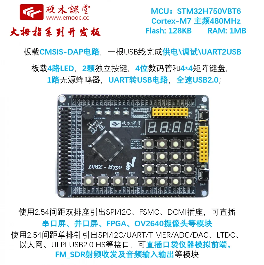 STM32 Electronic Competition Learning Board Open-source Pocket Instrument Software Radio FM Walkie-talkie