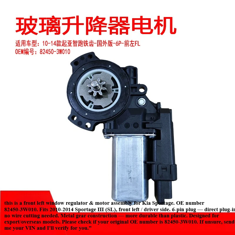 OEM 82450-3W010 Left Front Window Motor 6-Pin for 10-14 Car