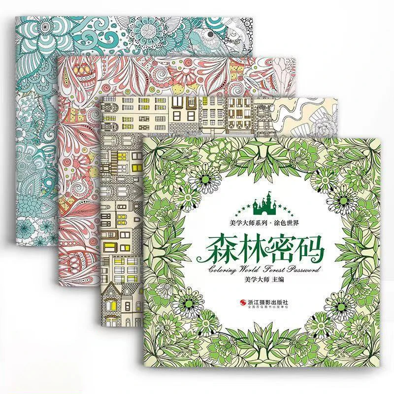 coloring worlr garden whisper：Hand drawn coloring album stress relieving secret book