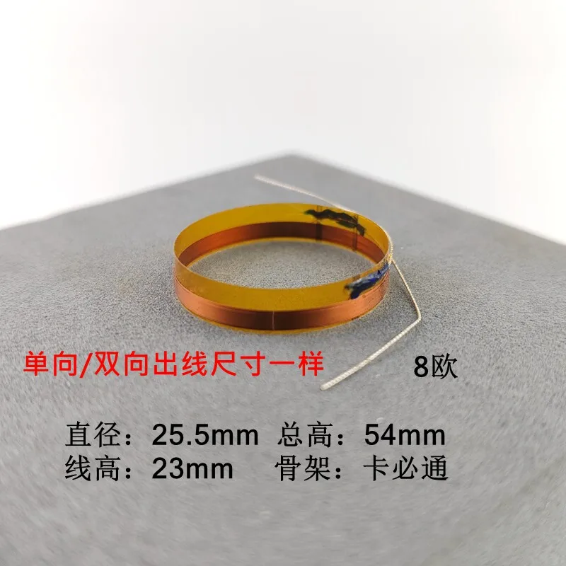25.5mm kapton without film, bidirectional/same-direction silver wire tweeter voice coil, 8 ohms