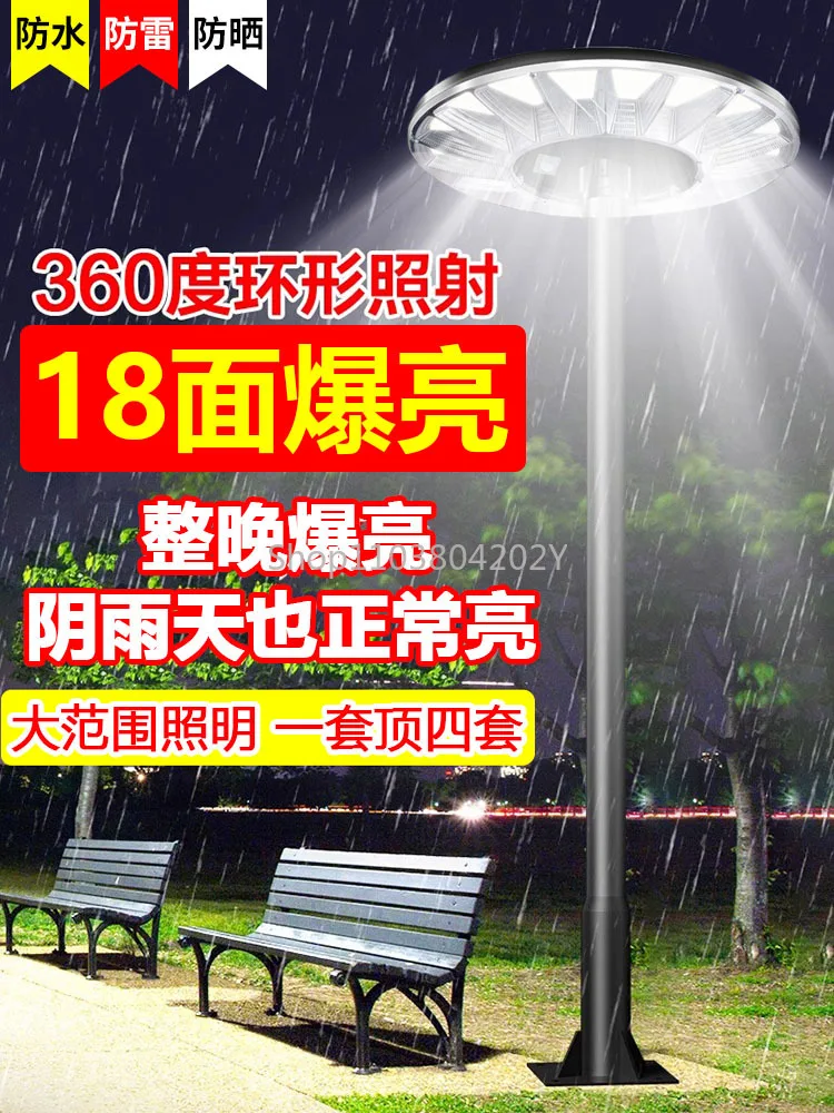 Solar Outdoor Street Light Induction Lighting Outdoor Waterproof UFO Landscape round Lamp