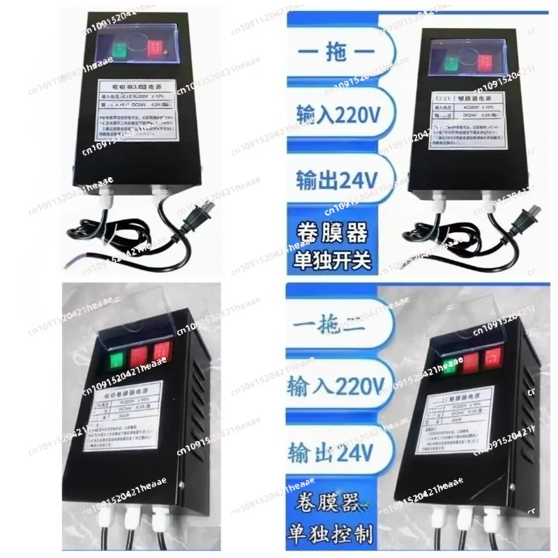 Suitablefor24VGreenhouse Electric Film Reeler ControllerWinder Coiler Motor Lifter Shutter Switch Box Remote Ventilation System