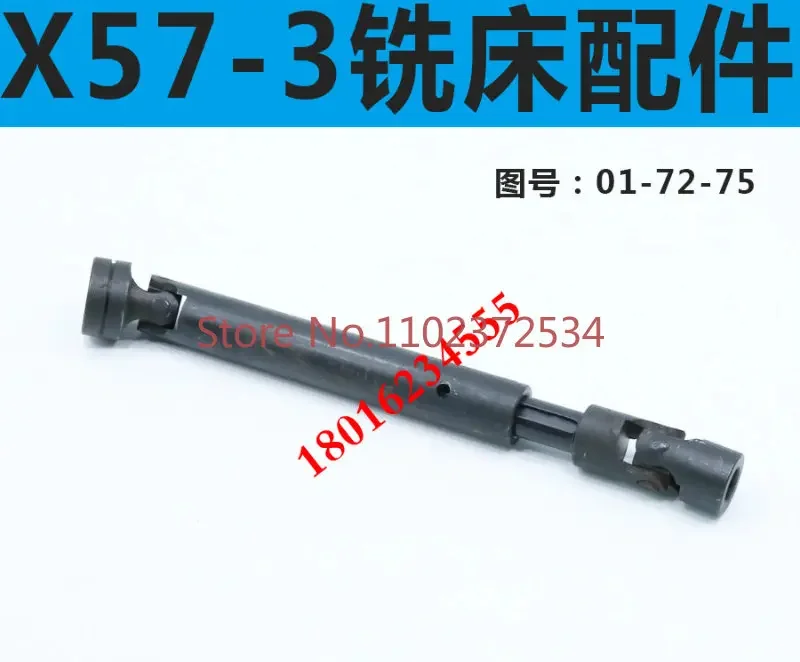 X57-3 milling machine universal joint Shanghai Seventh Machine Tool X57-3C cutter bar X57-3 milling machine accessories