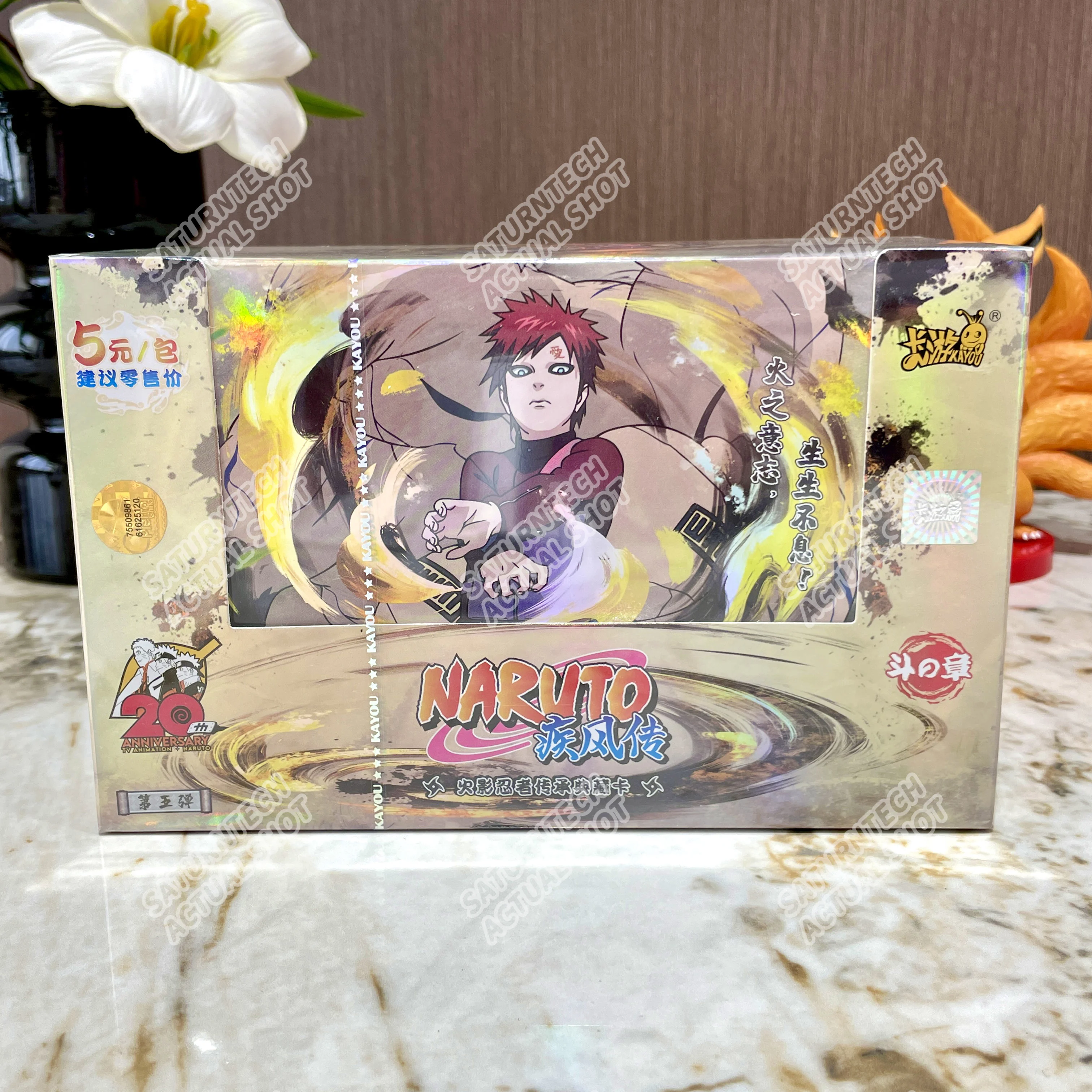 NARUTO kayo未開封BOX W8T4 Sec828955643b434d8f7b138b35a0f