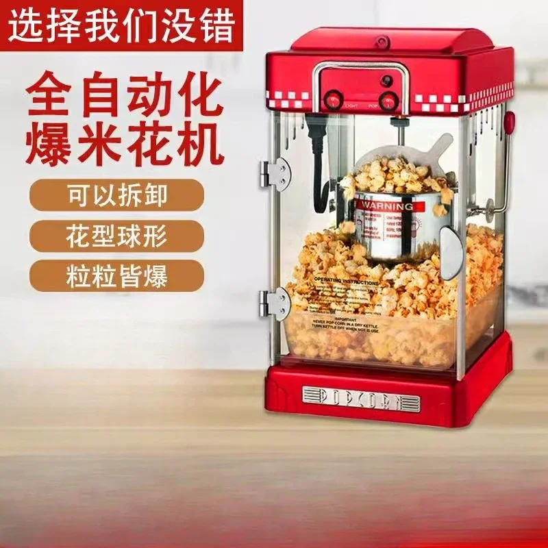 Popcorn machine, stall automatic electric spherical rice flower machine
