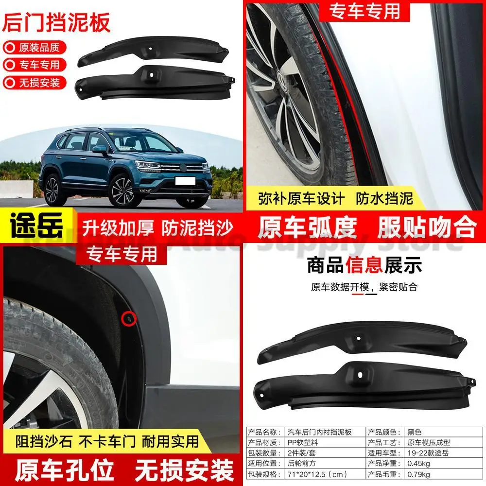 

For Volkswagen Tharu 2019-2022 Rear Inner Fender Mud Guard Splash Shield Flap High Quality Durable Protection