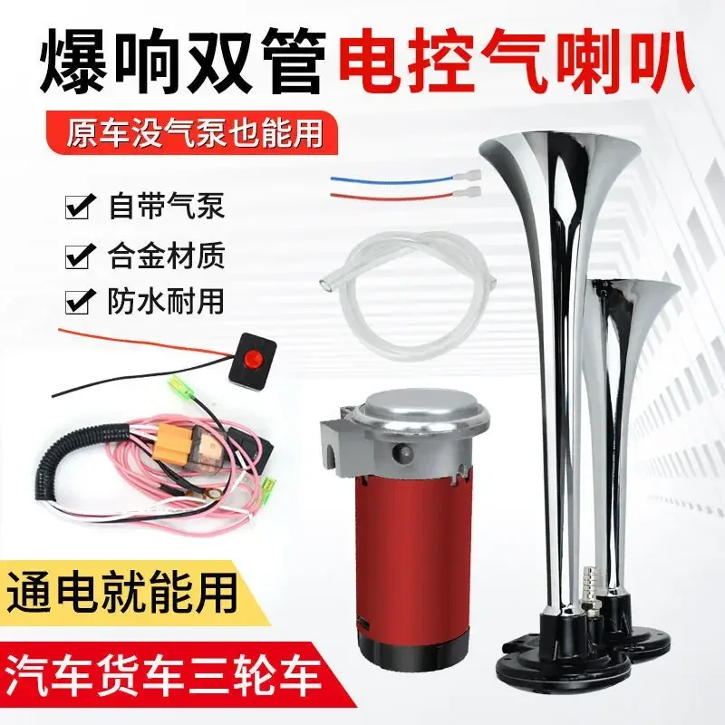 

Durable Truck Air Horn 12v24v Super Loud Car Air Pump Air Horn Marine Horn Waterproof and Dustproof