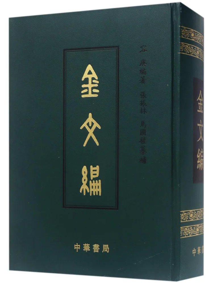 

Книга-Winshare Бронзовые надписи Фотокопии в твердом переплете