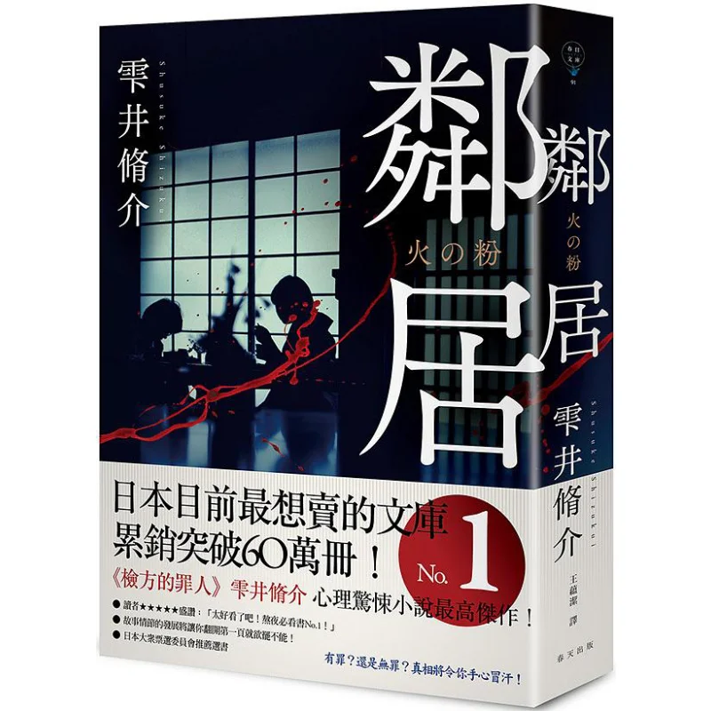 

Сосед Youdaoplaceholder0 Shuusuke II Весна 9789577413000 Книга