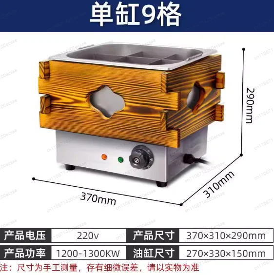 Oden Machine, Commercial Electric Hot Spicy Hot Pot, Stall, Snack, Convenience Store, Oden Equipment