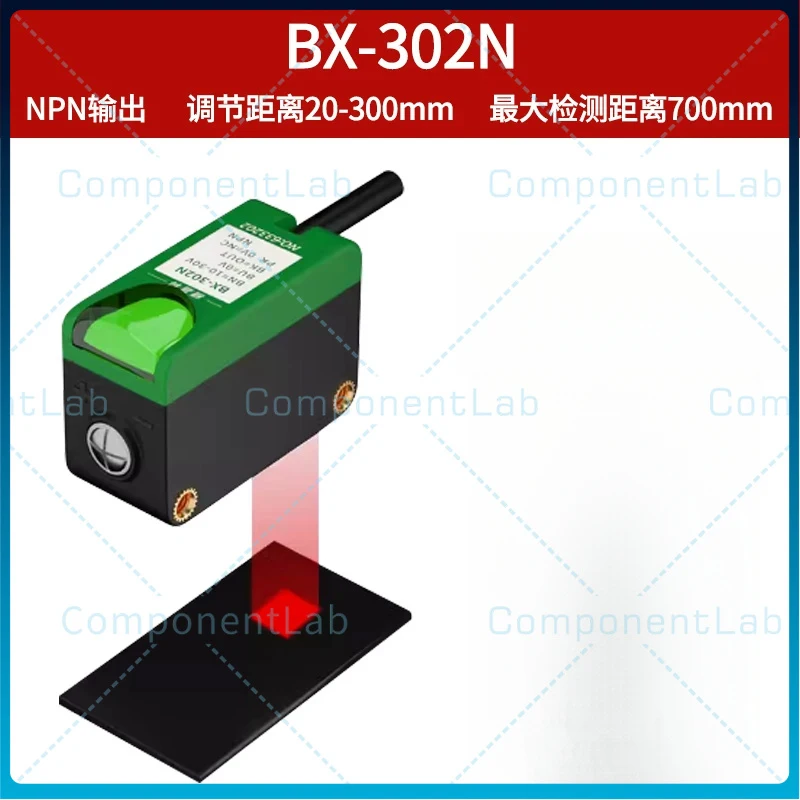 BX‑662N Adjustable Distance Laser Photoelectric Switch Sensor Condensed Diffused Beam Background Suppression