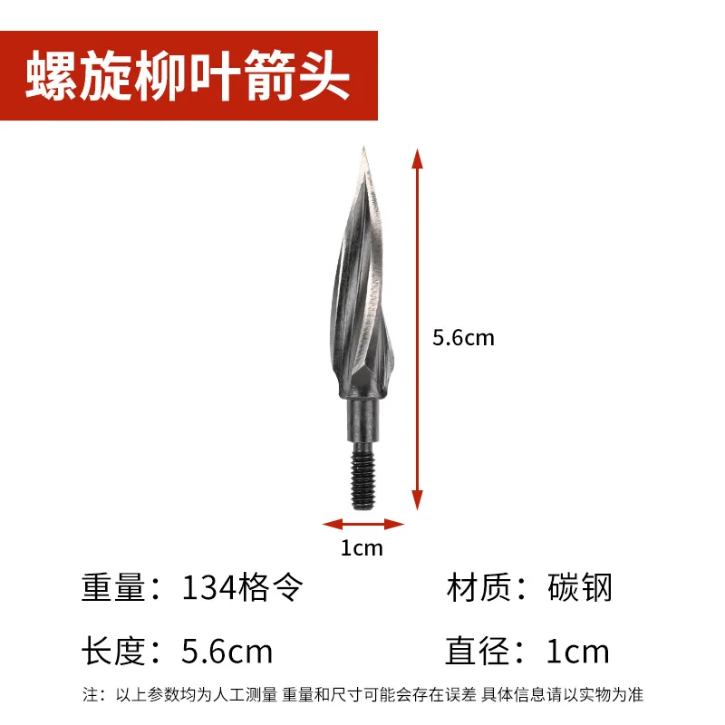 

Стрела для охоты с резьбовым соединением, для использования на открытом воздухе, композитная, с защитой от разрушения, спиральная, с наконечником в форме ивового листа