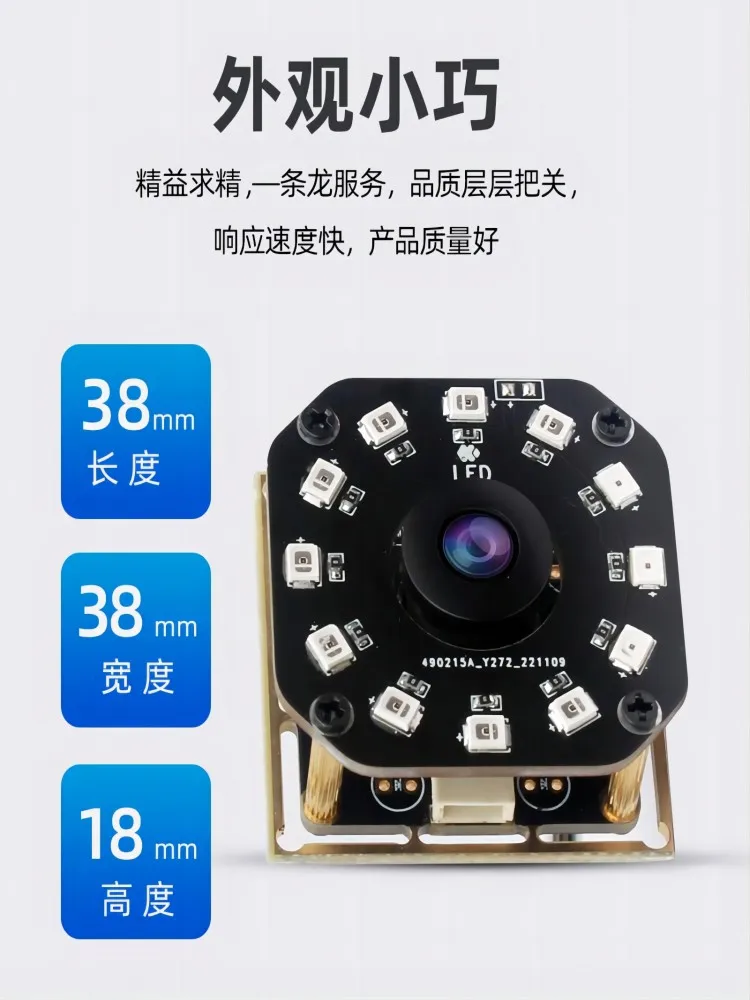 Palm Vein Recognition High Frame Camera Module Global 120 Frames Shutter Exposure 1080P Wide Angle Iris Module