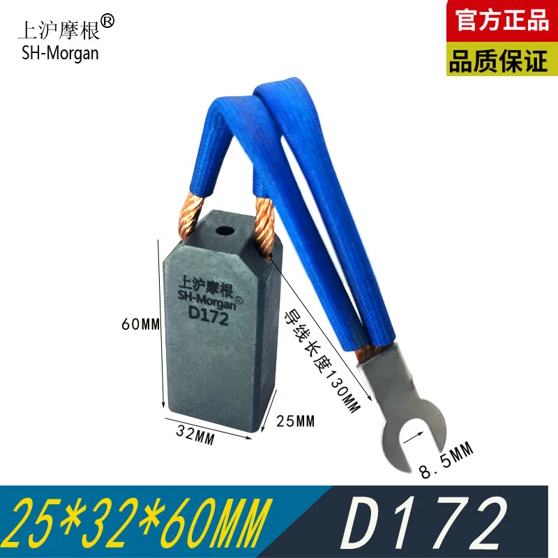 D172 25X32X60MM T2 الإثارة فرشاة كهروميكانيكية أجزاء المحرك مولد فرشاة الكربون شنغهاي مورغان #4