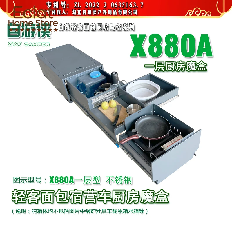 Self-Ranger Light Passenger Bread Chase Quanshun Fushun IVECO Foton Bed Car Modified Kitchen Magic Box X730 Series