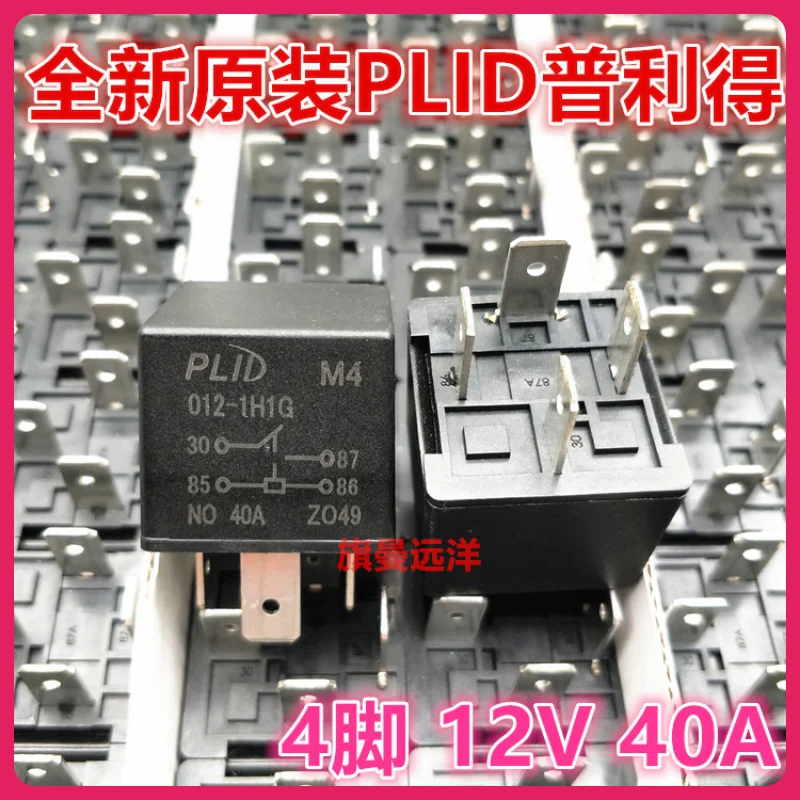 

(5PCS/LOT) PLID M4 012-1H1G 12V 40A HFV4 HFV15