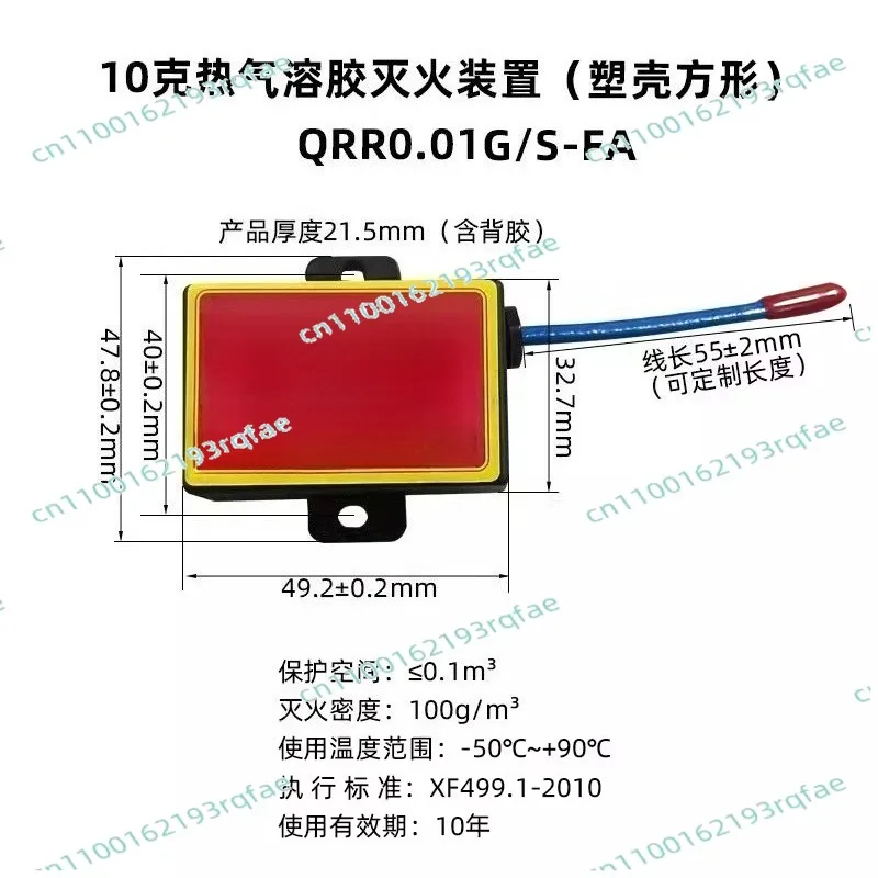 

Автоматическое устройство для экстренного пожаротушения в виде наклейки с горячим аэрозолем для автомобилей