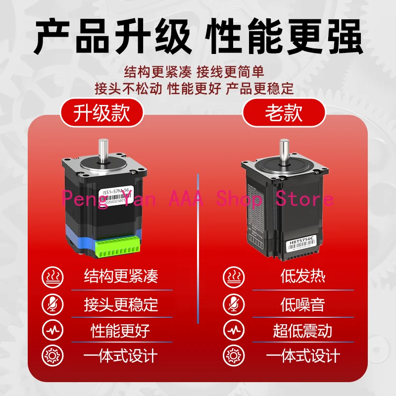 57 Stepper motor driver integrated closed-loop integrated motor control pulse encoder