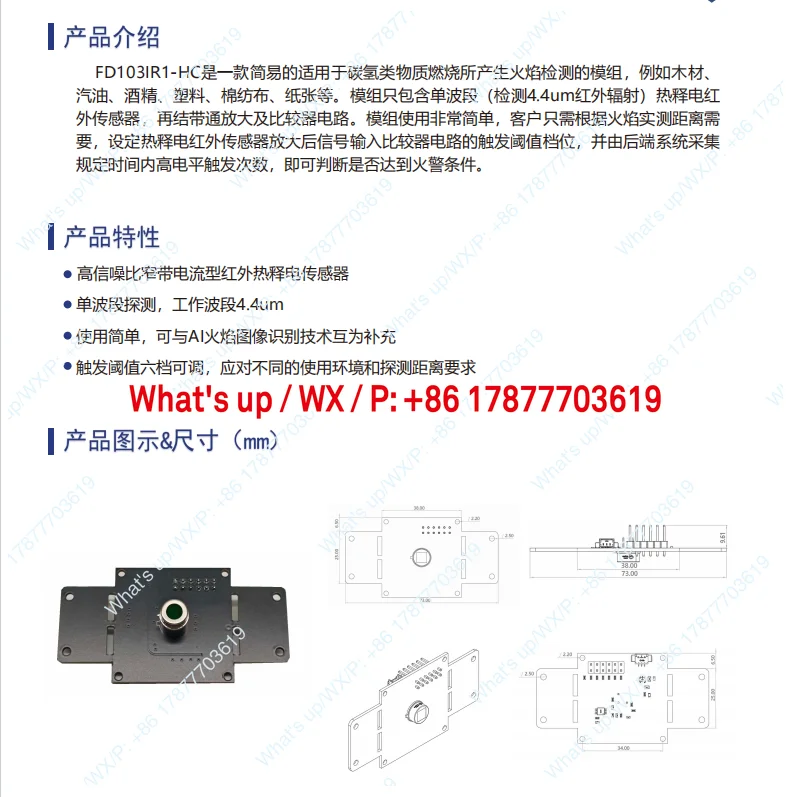 Single-band infrared flame sensor module Flame identification detection  sensor Detection element