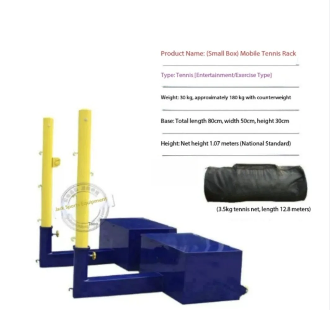 Mobile Tennis Rack Standard Portable Rack Indoor and Outdoor Tennis Training Competition Tennis Net Column