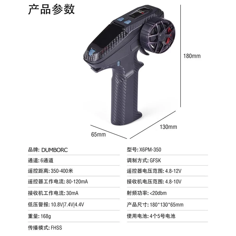 Dumbo Remote Mini X6PM Gun Remote Control Car Ship Tank Mixed Control Differential Steering Throttle Proportiona