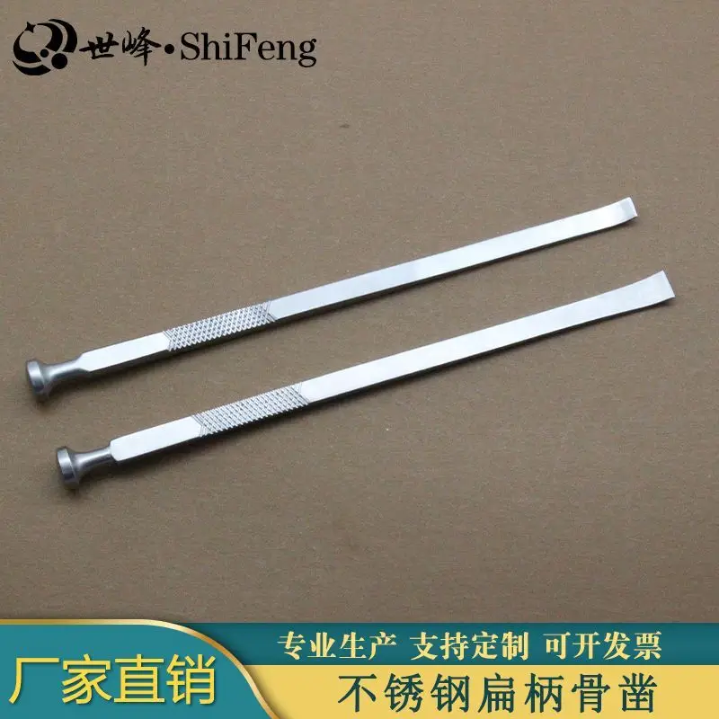 Medical surgical tool for nasal plastic surgery, shovel type straight bone knife bone chisel