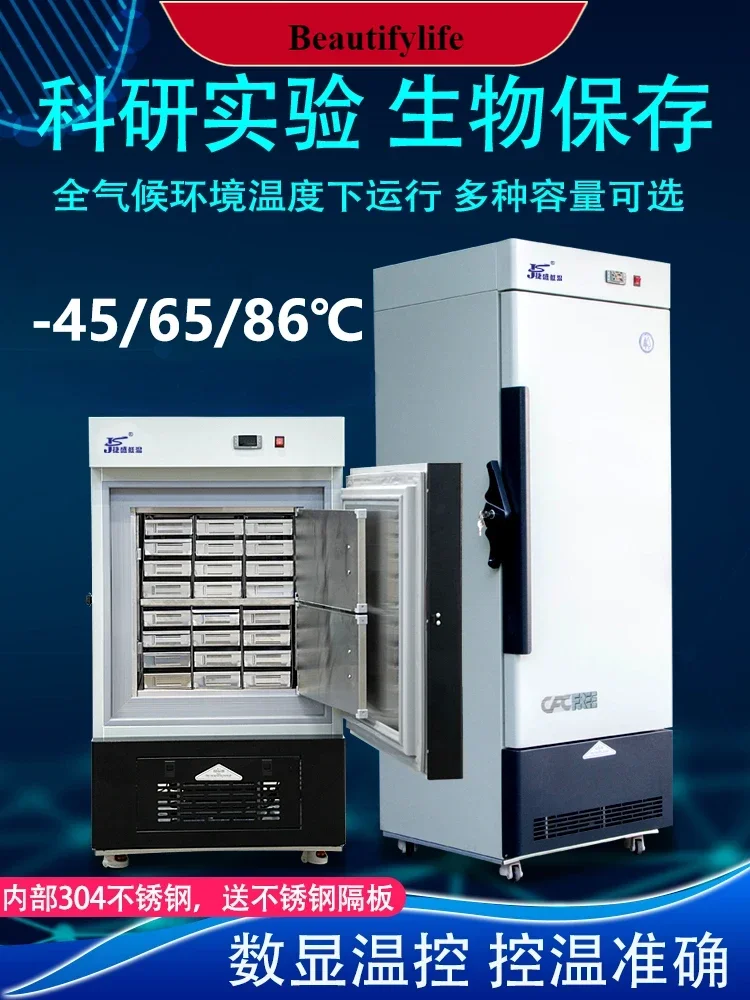 

E132 minus 80 degree scientific research experimental freezer-60 vertical small industrial low temperature freezer
