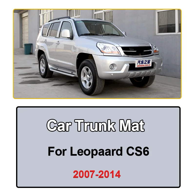 For Leopaard CS6 2007-2014 Car Trunk Mat Full Coverage Luggage Tray Cargo Liner Waterproof Anti Dirty Easy Clean Car Accessories