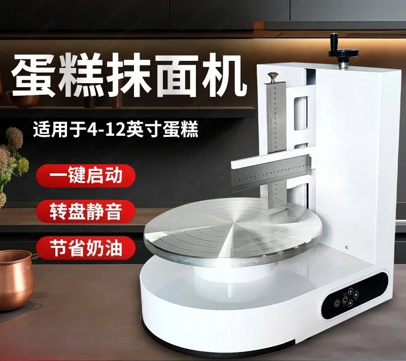 Cake Sp – Baking Automatic Smoothing Cream hine for Een Buttercream & Frosting Application