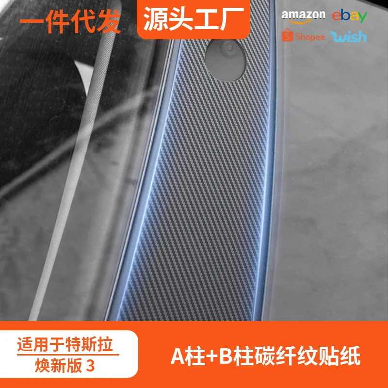 

For to the new version of Tesla model3 Y midcolumn carbon fiber sticker a pillar b pillar film window ab film anti-scratch