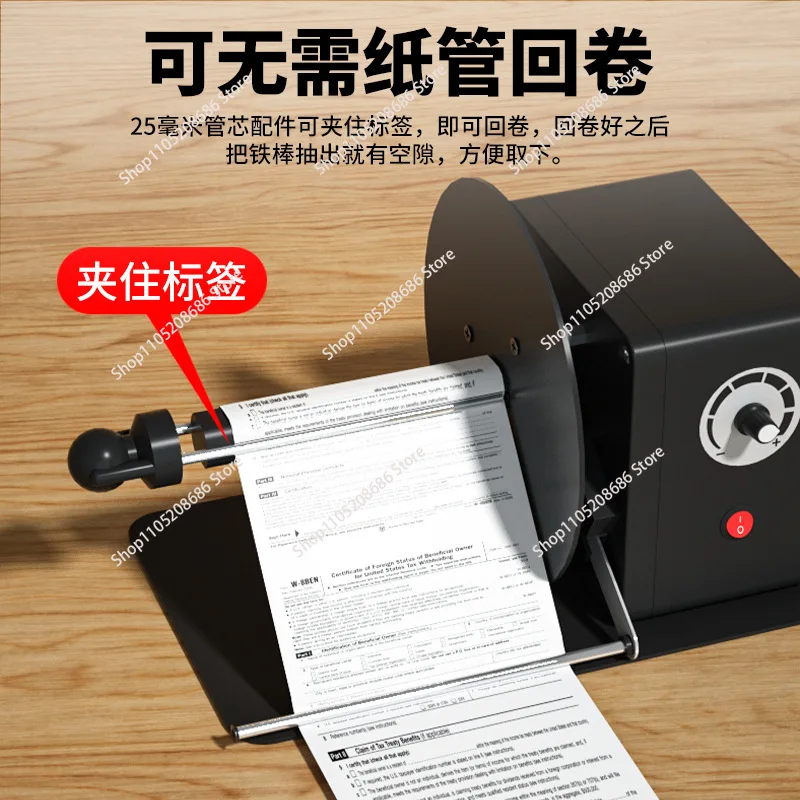 F202/DS802 Label Rewinder Automatic Self-adhesive Tag Label Reclaimer Washing Label Water Washing Mark Rewinding Machine