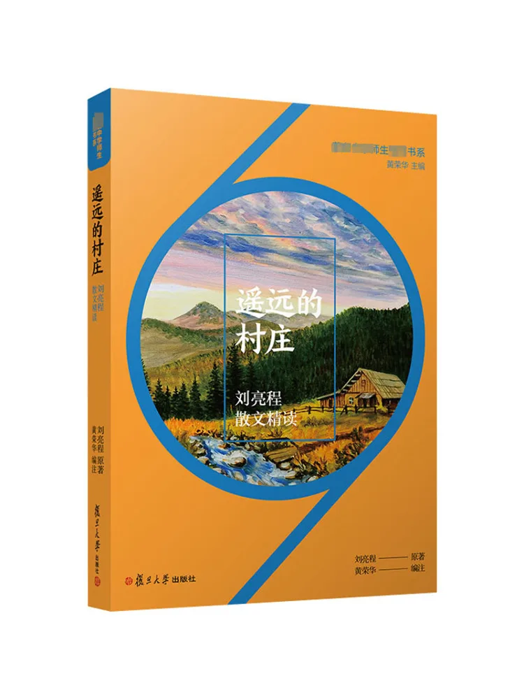 

Book-Winshare Distant Village Liu Liangcheng Essay Reading