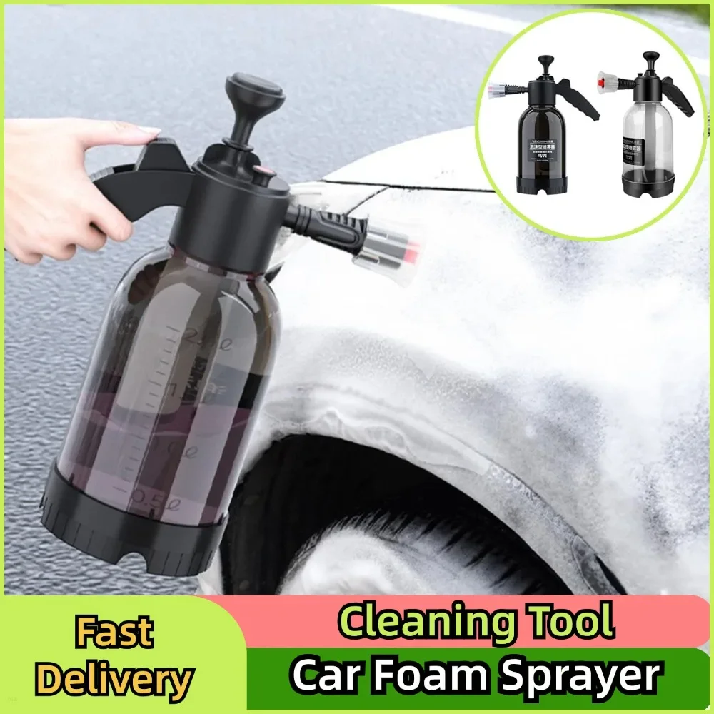 

2л автомобильный ручной насос, распылитель пены, двойного назначения, ручная пневматическая пушка, снежная пена, распылитель для автомойки, инструмент для автоматической очистки окон автомобиля