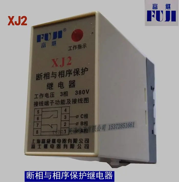 Open Phase Phase Sequence Protective Relay XJ2 Three-phase 380vAC