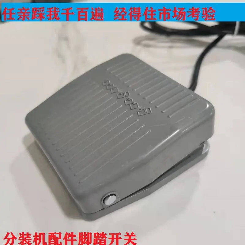 

Автоматическая машина для упаковки гранулированного порошка чая, ножной переключатель управления, машина для наполнения и упаковки большой емкости, ножная педаль Jog