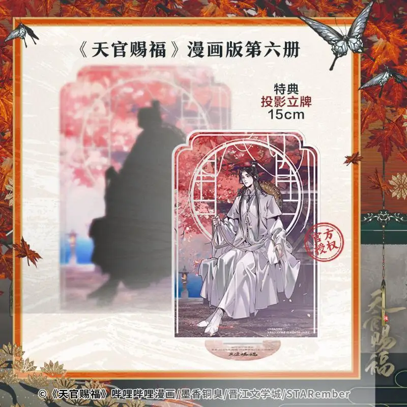 Heaven Official's Blessing Comic Book Vol.1-7 Customized Suit Tian Guan Ci Fu Manga Book Chinese BL Comics Xie Lian, Hua Cheng